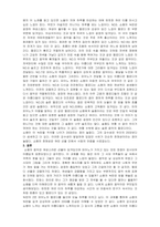 음악 감상법_중세시대부터 낭만주의 시대까지의 작곡가 중 좋아하는 작곡가 및 음악가에 대해 그의 생애와 음악적 특징 등의 자료수집하며 조사하고 직접 감상 소감문을 작성한다-4