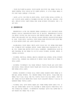인간행동과사회환경 - 사회복지는 환경 속에 인간이라는 관점을 가지고 인간행동의 원인을 발견하기 위해 개인과 그를 둘러싼 환경에 중점을 둡니다 1주차 2교시에 학습한 체계이론과 6주차 2교시에서 학습한 에릭슨의 심리사회 발달이론, 12주차 1교시에 학습할 생태체계이론에 입각하여 최근 사회적 이슈가 되고 있는 아동학대에 대한 작성자-4