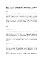 인간행동과사회환경(1분반) 환경속의 인간 개념인 다중체계 개념을 자신이 속해 있는 체계들을 분석하여 자신과 환경의 상호작용이 현재 자신에게 어떠한 영향을 주고 있는지 분석하시오-1