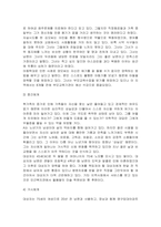 인간행동과사회환경(1분반) 환경속의 인간 개념인 다중체계 개념을 자신이 속해 있는 체계들을 분석하여 자신과 환경의 상호작용이 현재 자신에게 어떠한 영향을 주고 있는지 분석하시오-2
