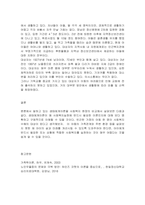 인간행동과사회환경(1분반) 환경속의 인간 개념인 다중체계 개념을 자신이 속해 있는 체계들을 분석하여 자신과 환경의 상호작용이 현재 자신에게 어떠한 영향을 주고 있는지 분석하시오-3