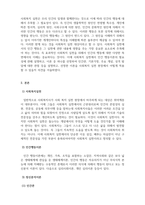 인간행동과사회환경_사회복지실천에서 인간행동이론의 필요성에 대해 설명하고, 이론 중 하나를 선정하여 인간관, 기본가정, 주요개념, 성격발달에 대한 관점 등을 설명하고, 선정한 이론을 사회복지실천현장에서 어떻게 적용할 수 있을지 의견을 제시하시오-3