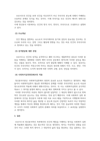 인간행동과사회환경_사회복지실천에서 인간행동이론의 필요성에 대해 설명하고, 이론 중 하나를 선정하여 인간관, 기본가정, 주요개념, 성격발달에 대한 관점 등을 설명하고, 선정한 이론을 사회복지실천현장에서 어떻게 적용할 수 있을지 의견을 제시하시오-4
