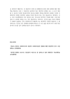 인간행동과사회환경_사회복지실천에서 인간행동이론의 필요성에 대해 설명하고, 이론 중 하나를 선정하여 인간관, 기본가정, 주요개념, 성격발달에 대한 관점 등을 설명하고, 선정한 이론을 사회복지실천현장에서 어떻게 적용할 수 있을지 의견을 제시하시오-5
