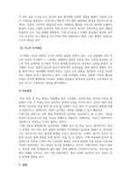 인간행동과사회환경_아동기의 심리발달(정서, 언어, 인지, 지능 등)에 관하여 논하시오)-4