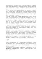 인간행동과사회환경_에릭슨의 심리사회적 발달단계를 설명하시오-4