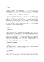 인간행동과사회환경_인간발달의 쟁점에 대하여 정리한 후, 발달연구의 역사와 연계하여 학습자의 의션을 서술하시오-3