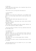 인간행동과사회환경_인간발달의 쟁점에 대하여 정리한 후, 발달연구의 역사와 연계하여 학습자의 의션을 서술하시오-4