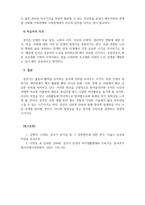 인간행동과사회환경_중년기에는 빈둥우리시기를 맞게 되고, 퇴직, 신체적 약화 등 신체적, 심리적, 사회적으로 다양한 위기를 경험하게 됩니다 중년기 위기의 실태와 이를 극복하기 위한 대안을 모색하시오-5