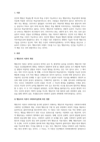 인간행동과사회환경_행동주의이론이 사회복지실천에 미친 영향에 대해 설명하고 마지막으로 본 과제를 준비하는 과정을 통해 학생이 습득한 행동주의이론에 대한 지식을 활용하여 사회복지실천의 적용에 대해 기술하시오-3