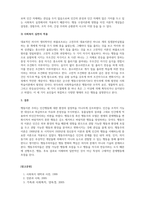 인간행동과사회환경_행동주의이론이 사회복지실천에 미친 영향에 대해 설명하고 마지막으로 본 과제를 준비하는 과정을 통해 학생이 습득한 행동주의이론에 대한 지식을 활용하여 사회복지실천의 적용에 대해 기술하시오-4