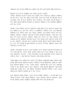 인간행동과사회횐경(토론)_매슬로우의 인간욕구의 단계별 주요과업과 사회복지실천방안에 대해 토론하시오-2