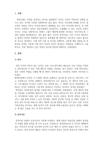 인간행동의심리학적이해_성격이론 중 하나를 선택하여, 이론에 대한 설명을 한 후 본인의 성격을 이론에 기반하여 지금의 성격이 형성된 과정들을 구체적으로 기술하시오 또한 개선하고 싶은 측면이 있다면 방안에 대해서도 기술하시오-3
