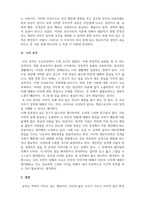 인간행동의심리학적이해_성격이론 중 하나를 선택하여, 이론에 대한 설명을 한 후 본인의 성격을 이론에 기반하여 지금의 성격이 형성된 과정들을 구체적으로 기술하시오 또한 개선하고 싶은 측면이 있다면 방안에 대해서도 기술하시오-4