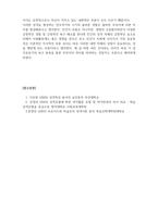 인간행동의심리학적이해_성격이론 중 하나를 선택하여, 이론에 대한 설명을 한 후 본인의 성격을 이론에 기반하여 지금의 성격이 형성된 과정들을 구체적으로 기술하시오 또한 개선하고 싶은 측면이 있다면 방안에 대해서도 기술하시오-5