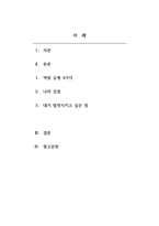 인력개발과활용 - 인적자원 관리의 성공에 필요한 역량 유형들을 제시하고 역량이 왜 중요한지를 서술하시오 이러한 역량 가운데 무엇이 당신이 지니고 있는 강점이고, 당신은 어떤 역량을 발전시키고자 하는지를 논리적이고 체계적으로 서술하시오-2
