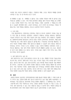 인력개발과활용 - 인적자원 관리의 성공에 필요한 역량 유형들을 제시하고 역량이 왜 중요한지를 서술하시오 이러한 역량 가운데 무엇이 당신이 지니고 있는 강점이고, 당신은 어떤 역량을 발전시키고자 하는지를 논리적이고 체계적으로 서술하시오-4