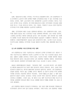 인적자원관리 - 4차 산업혁명시대의 확산으로 각 분야별 인적자원의 부족과 과잉인력이 이슈화 되고 있는 시점에서 인적자원의 과잉인력 대책에 대하여 설명하시오-4