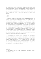 인적자원관리 - 4차 산업혁명시대의 확산으로 각 분야별 인적자원의 부족과 과잉인력이 이슈화 되고 있는 시점에서 인적자원의 과잉인력 대책에 대하여 설명하시오-5