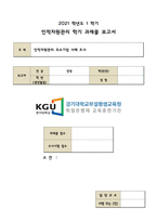 인적자원관리 - 인적자원관리 우수기업 사례 조사-1