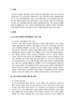 인적자원관리_전략적 인적자원관리의 좋은 사례-3
