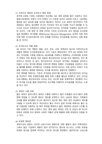 인적자원관리_전략적 인적자원관리의 좋은 사례-6