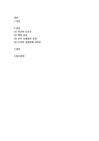 인지심리학-기억을 효과적으로 향상시키는 방법은 무엇이 있을까요 인간의 기억 특성과 구조에 대해서 설명하고, 자신이 일상생활에서 경험한 기억 관련 사례를 인지심리학에서 설명하는 기억의 특성을 근거로 설명해 주세요 다양한 사례와 각 사례에 맞는 기억의 특성을 제시하시기 바랍니다-2