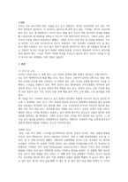 인지심리학-기억을 효과적으로 향상시키는 방법은 무엇이 있을까요 인간의 기억 특성과 구조에 대해서 설명하고, 자신이 일상생활에서 경험한 기억 관련 사례를 인지심리학에서 설명하는 기억의 특성을 근거로 설명해 주세요 다양한 사례와 각 사례에 맞는 기억의 특성을 제시하시기 바랍니다-3