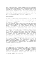 인지심리학-기억을 효과적으로 향상시키는 방법은 무엇이 있을까요 인간의 기억 특성과 구조에 대해서 설명하고, 자신이 일상생활에서 경험한 기억 관련 사례를 인지심리학에서 설명하는 기억의 특성을 근거로 설명해 주세요 다양한 사례와 각 사례에 맞는 기억의 특성을 제시하시기 바랍니다-4