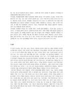 인지심리학-기억을 효과적으로 향상시키는 방법은 무엇이 있을까요 인간의 기억 특성과 구조에 대해서 설명하고, 자신이 일상생활에서 경험한 기억 관련 사례를 인지심리학에서 설명하는 기억의 특성을 근거로 설명해 주세요 다양한 사례와 각 사례에 맞는 기억의 특성을 제시하시기 바랍니다-5