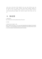 자연과학개론) 자연에 존재하는 동식물의 형태나 기능을 모방하거나 활용한 제품의 사례를 3가지 들고 이에 대해 설명하시오-5