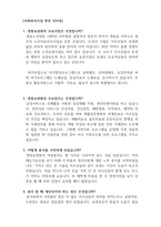 자원봉사론_사회복지시설 방문 인터뷰 사회복지시설을 방문하여 자원봉사담당자에게 시설의 주요사업과 자원봉사당자의 주요업무를 확인하고, 반드시 자원봉사업무와 관련하여 본인이 궁금해 하는 5개 이상의 질문을 던지고 그 답변을 보고서에 기록하시오-2