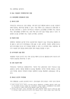 자연과문명그리고건설_최근 우리 사회가 발전함에 따라 지상에 설치되었던 다양한 시설물의 지하화에 대한 사회적 논의가 활발히 진행되고 있다 이와 같이 중요 시설물의 지하화에 따른 장점과 단점에 대하여 사회, 경제적 관점과 환경영향 관점에서 설명하시오-3