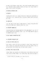 자연과문명그리고건설_최근 우리 사회가 발전함에 따라 지상에 설치되었던 다양한 시설물의 지하화에 대한 사회적 논의가 활발히 진행되고 있다 이와 같이 중요 시설물의 지하화에 따른 장점과 단점에 대하여 사회, 경제적 관점과 환경영향 관점에서 설명하시오-4
