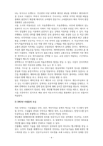 자연과문명그리고건설_최근 우리 사회가 발전함에 따라 지상에 설치되었던 다양한 시설물의 지하화에 대한 사회적 논의가 활발히 진행되고 있다 이와 같이 중요 시설물의 지하화에 따른 장점과 단점에 대하여 사회, 경제적 관점과 환경영향 관점에서 설명하시오-6