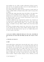 자연과문명그리고건설_최근 우리 사회가 발전함에 따라 지상에 설치되었던 다양한 시설물의 지하화에 대한 사회적 논의가 활발히 진행되고 있다 이와 같이 중요 시설물의 지하화에 따른 장점과 단점에 대하여 사회, 경제적 관점과 환경영향 관점에서 설명하시오-7