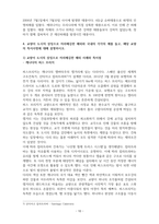 자연과문명그리고건설_최근 우리 사회가 발전함에 따라 지상에 설치되었던 다양한 시설물의 지하화에 대한 사회적 논의가 활발히 진행되고 있다 이와 같이 중요 시설물의 지하화에 따른 장점과 단점에 대하여 사회, 경제적 관점과 환경영향 관점에서 설명하시오-10
