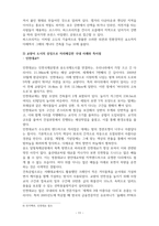 자연과문명그리고건설_최근 우리 사회가 발전함에 따라 지상에 설치되었던 다양한 시설물의 지하화에 대한 사회적 논의가 활발히 진행되고 있다 이와 같이 중요 시설물의 지하화에 따른 장점과 단점에 대하여 사회, 경제적 관점과 환경영향 관점에서 설명하시오-11