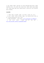 정신건강론_생애주기별 정신건강문제중에 노인기의 노인우울증에 대해 짧게 설명하고 꼭 자신의 견해를 쓰시오-5