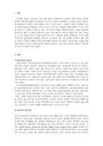 정신건강론_정신건강에 가장 큰 영향을 주는 측면이 무엇인지 설명해보세요 그리고 활기차고 상쾌한 삶, 즐거운 삶, 적극적인 삶, 의미 있는 삶의 모습 중에서 현재 자신이 가장 중점을 두어 추구해야 할 삶의 모습은 무엇이며, 이를 추구하기 위한 구체적인 방법에 대해 제시해보세요-3