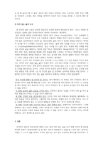 정신건강론_정신건강에 가장 큰 영향을 주는 측면이 무엇인지 설명해보세요 그리고 활기차고 상쾌한 삶, 즐거운 삶, 적극적인 삶, 의미 있는 삶의 모습 중에서 현재 자신이 가장 중점을 두어 추구해야 할 삶의 모습은 무엇이며, 이를 추구하기 위한 구체적인 방법에 대해 제시해보세요-4