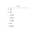 정신건강론_현대사회에서 정신건강의 위험성이나 문제점을 드러내는 최근 6개월 이내의 최신 기사 3개를 검색하여 기사 속의 사례를 정리하고, 이러한 문제를 어떻게 현실적으로 해결할 수 있을지 본인의 생각을 정리하여 정신건강의 중요성에 대해 작성해봅시다-2