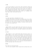 정신건강론_현대사회에서 정신건강의 위험성이나 문제점을 드러내는 최근 6개월 이내의 최신 기사 3개를 검색하여 기사 속의 사례를 정리하고, 이러한 문제를 어떻게 현실적으로 해결할 수 있을지 본인의 생각을 정리하여 정신건강의 중요성에 대해 작성해봅시다-3