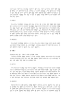 정신건강론_현대사회에서 정신건강의 위험성이나 문제점을 드러내는 최근 6개월 이내의 최신 기사 3개를 검색하여 기사 속의 사례를 정리하고, 이러한 문제를 어떻게 현실적으로 해결할 수 있을지 본인의 생각을 정리하여 정신건강의 중요성에 대해 작성해봅시다-4