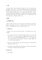 정신지체아교육_지적장애의 원인 중 심리, 사회적 요인에 대해 설명하고 아동의 학대와 방임이 아동의 인지 기능 저하에 미칠 수 있는 영향에 대해 사례를 들어 설명하시오-3