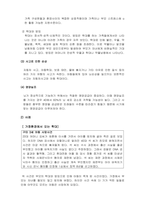 정신지체아교육_지적장애의 원인 중 심리, 사회적 요인에 대해 설명하고 아동의 학대와 방임이 아동의 인지 기능 저하에 미칠 수 있는 영향에 대해 사례를 들어 설명하시오-4