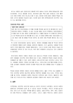 정신지체아교육_지적장애의 원인 중 심리, 사회적 요인에 대해 설명하고 아동의 학대와 방임이 아동의 인지 기능 저하에 미칠 수 있는 영향에 대해 사례를 들어 설명하시오-5