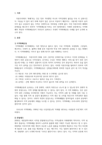 지역사회복지론_지역화폐운동에 대하여 설명하고, 사례를 제시하시오-3