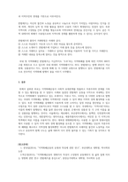 지역사회복지론_지역화폐운동에 대하여 설명하고, 사례를 제시하시오-4
