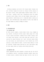 지역사회복지론_최근 국내외, 또는 여러분 주변에서 일어난 사회현상 또는 문제를 한 가지 생각해보고 1 3주차 1차시에 배운 지역사회복지 이론 중 2가지를 선택해서 설명, 2 4-5주차에 배운 지역사회복지실천 모델들을 적용하여 자신만의 실천계획을 작성하세요-3